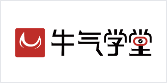 牛气学堂
